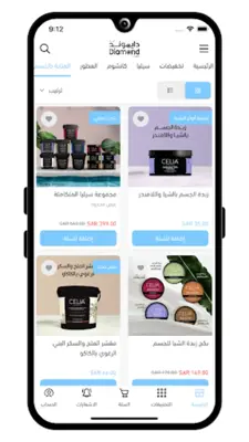 دايموند كير | Diamond care android App screenshot 4