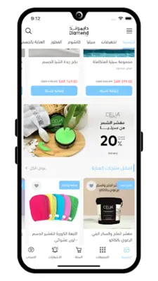 دايموند كير | Diamond care android App screenshot 5